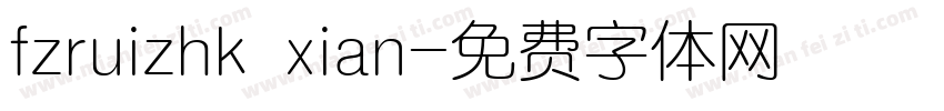 fzruizhk xian字体转换